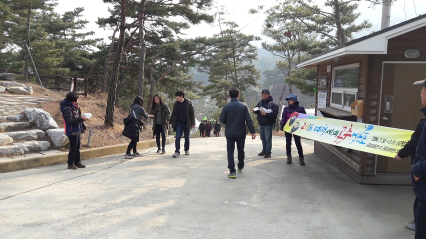 2.2016 예천세계곤충엑스포 홍보 시작